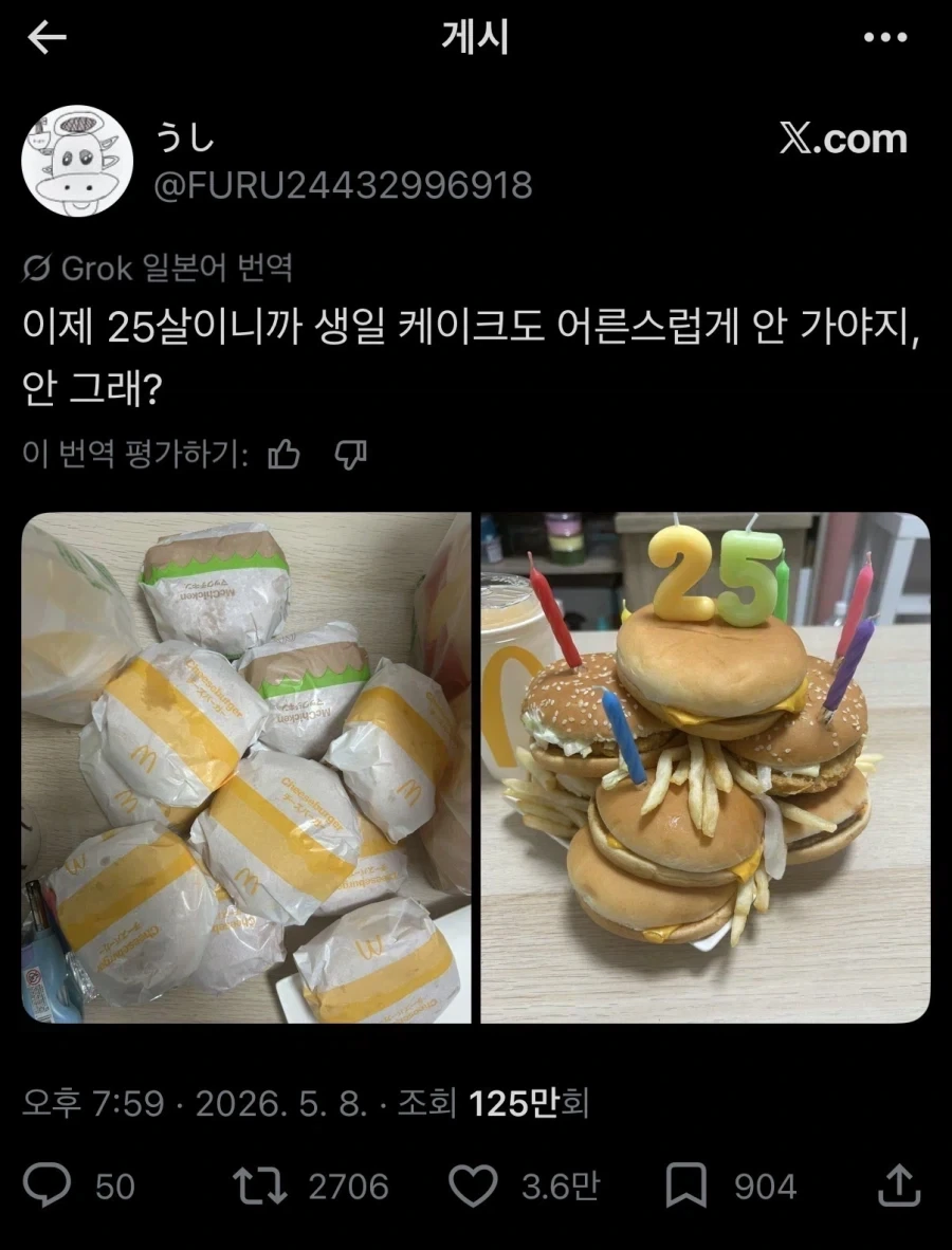 어른의 케이키_1.webp