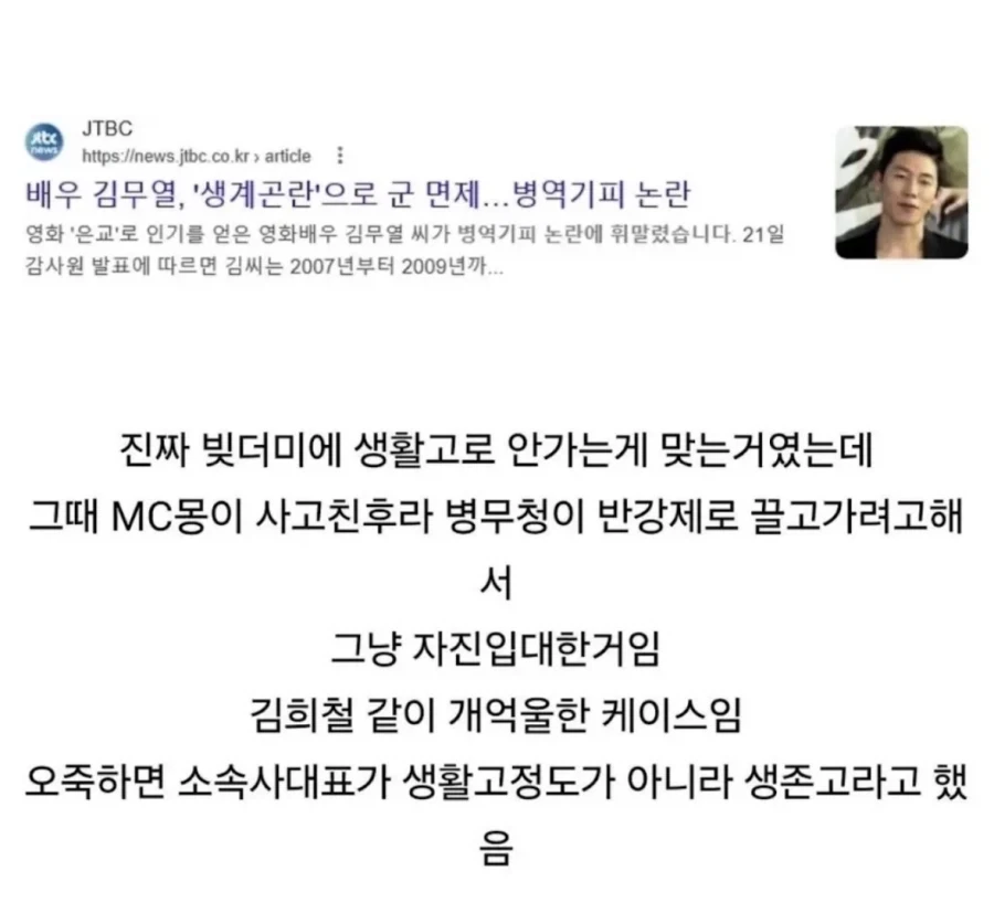 김무열이 군대에 갈수밖에없었던 이유_1.webp
