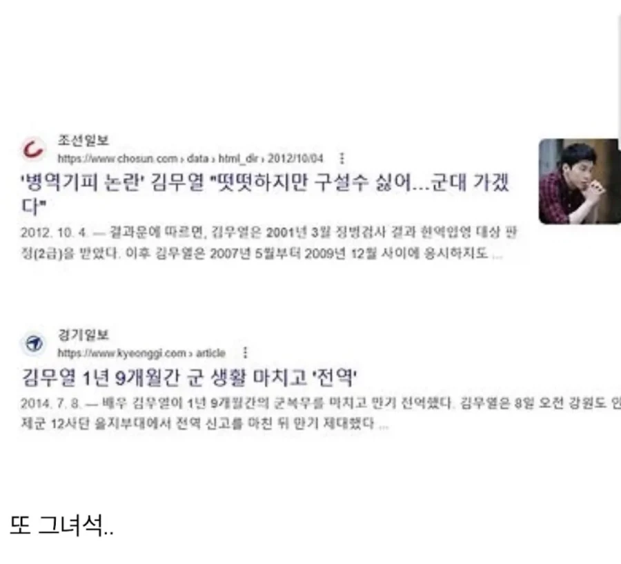 김무열이 군대에 갈수밖에없었던 이유_5.webp