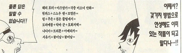 마이너 일때 입덕했는데, 후속작 애니화 성공 시키더라._3.webp
