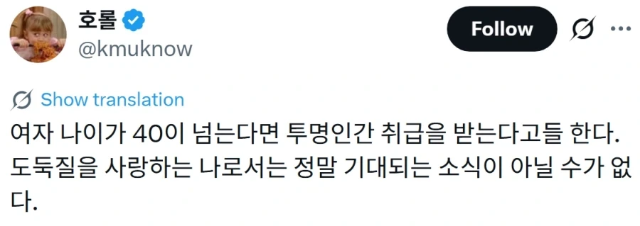여자 나이가 40이 넘는다면 투명인간 취급을 받는다고들 한다_2.webp