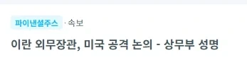 이란