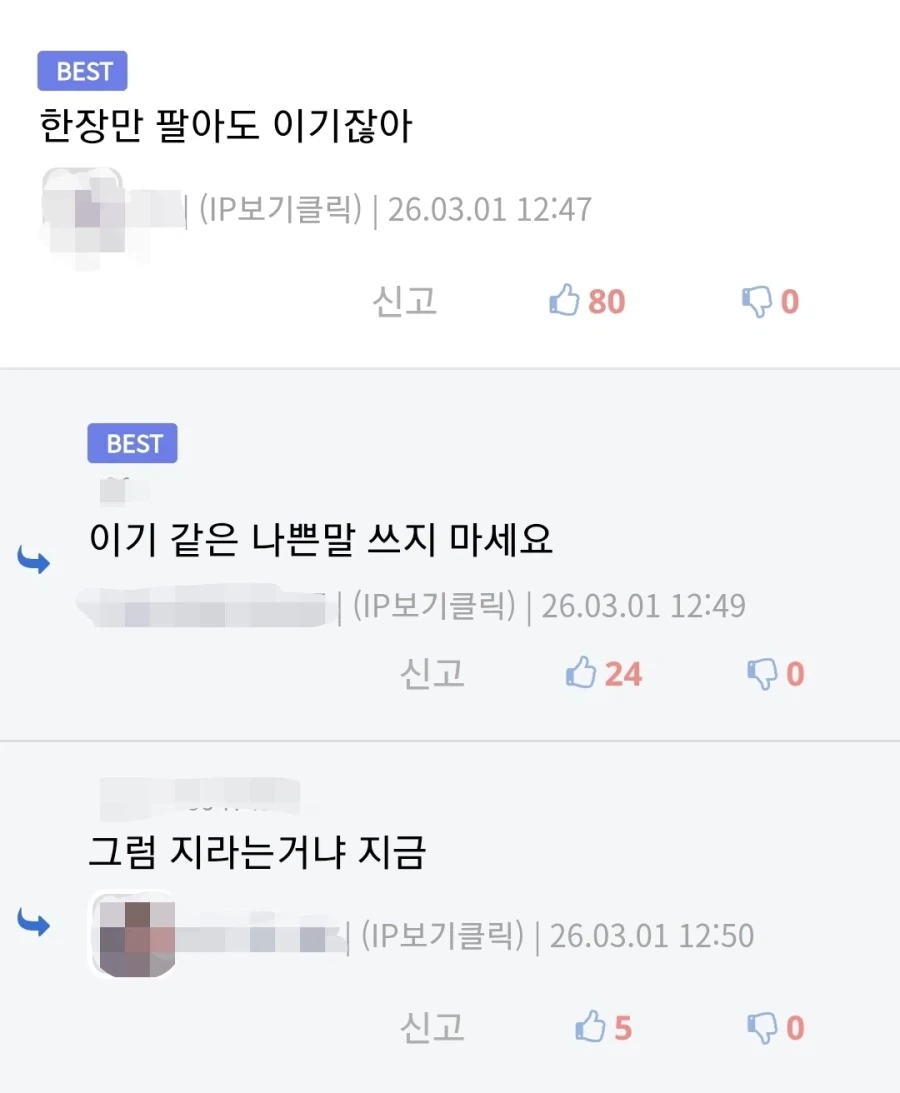 ???: 이기 같은 나쁜 말 쓰지 마세요_1.webp