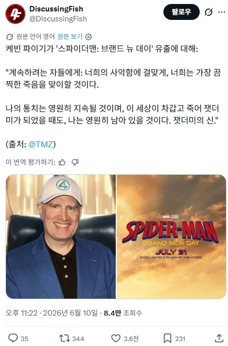 저주를 퍼붓고 있는 마블 MCU 대빵_1.webp