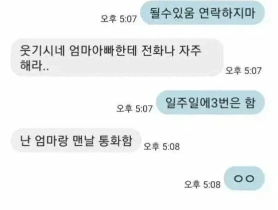 찐남매사이의 채팅.jpg_1.webp