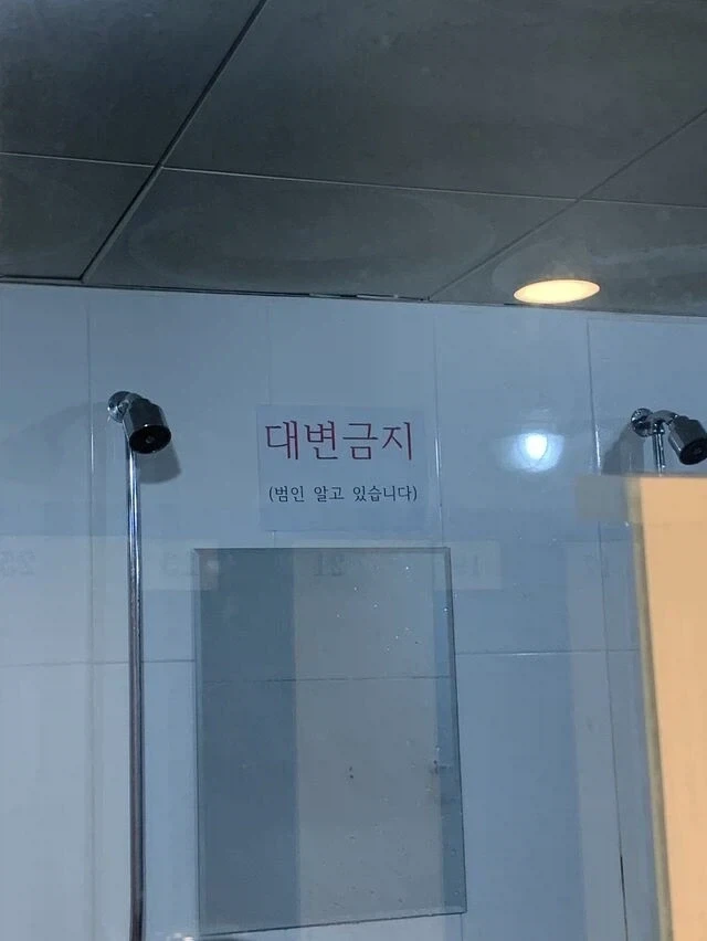의외로 헬스장 샤워실에서 금지된 행동.jpg_1.webp