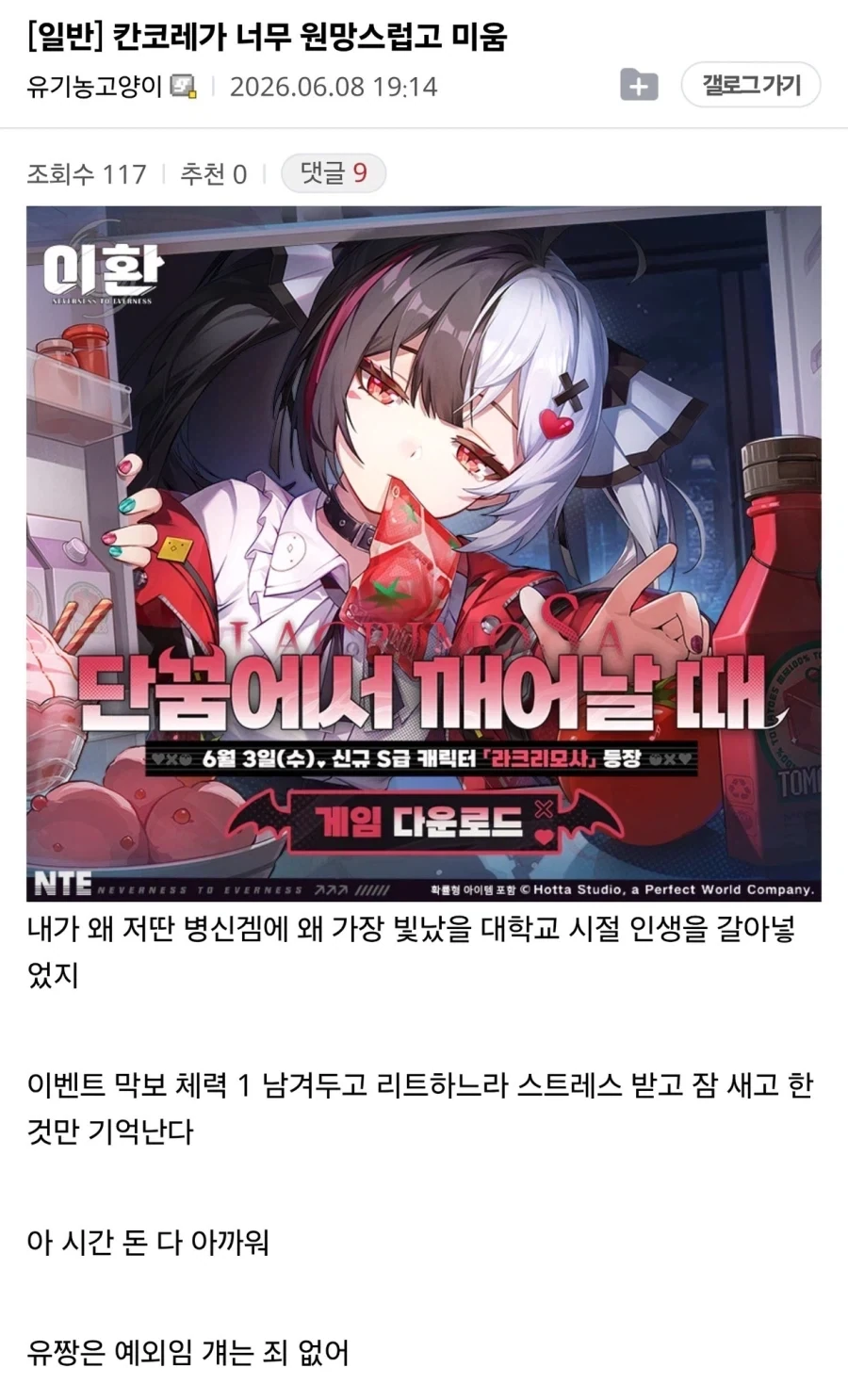 칸코레가 원망스럽고 미움.jpg_1.webp