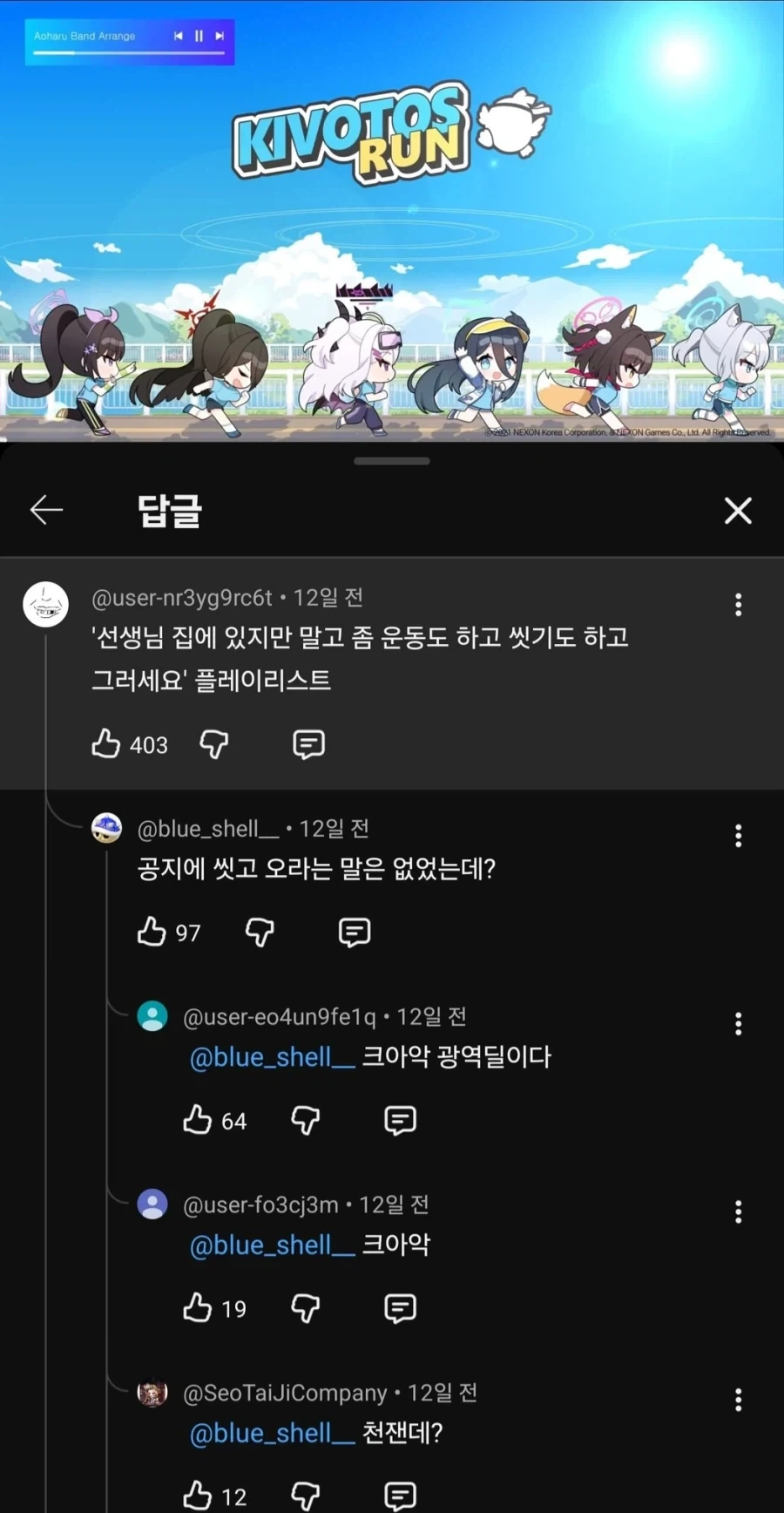 ＇선생님 집에 있지만 말고 좀 운동도 하고 씻기도 하고 그러세요＇ 플레이리스트 대표 이미지