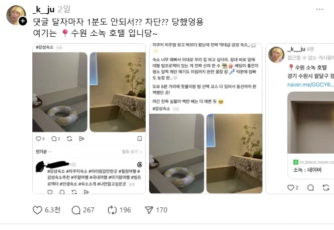 스레드에서 핫한 숙소열사_3.webp