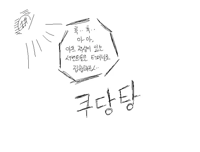 페이트)사람이라면 생각할 수 없는 발상_12.webp