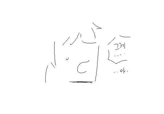 페이트)사람이라면 생각할 수 없는 발상_19.webp