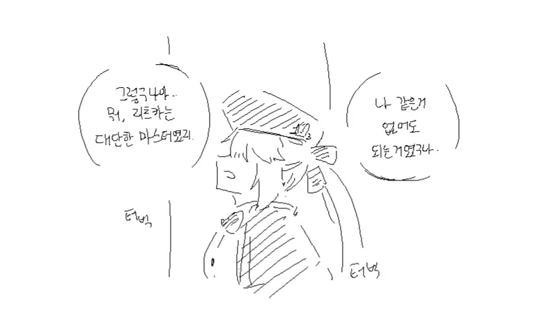 페이트)사람이라면 생각할 수 없는 발상_22.webp