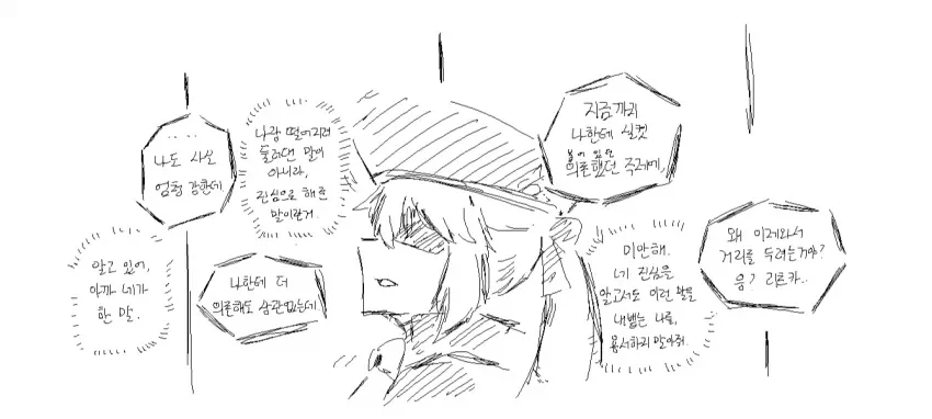 페이트)사람이라면 생각할 수 없는 발상_23.webp