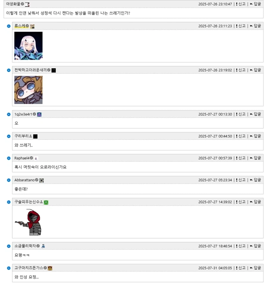 페이트)사람이라면 생각할 수 없는 발상_25.webp