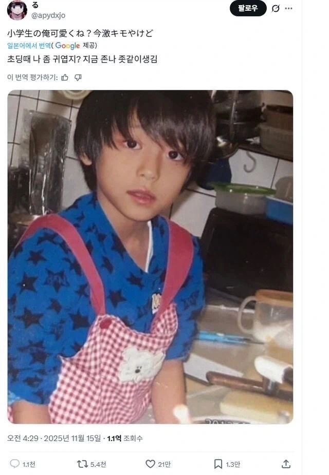 초딩때 나 좀 귀엽지? 지금은 존나 ㅈ같이 생김.jpg_1.webp