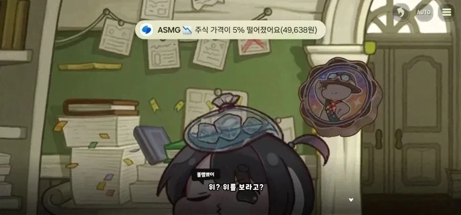 ???:흠흠, 위를 보세요_2.webp