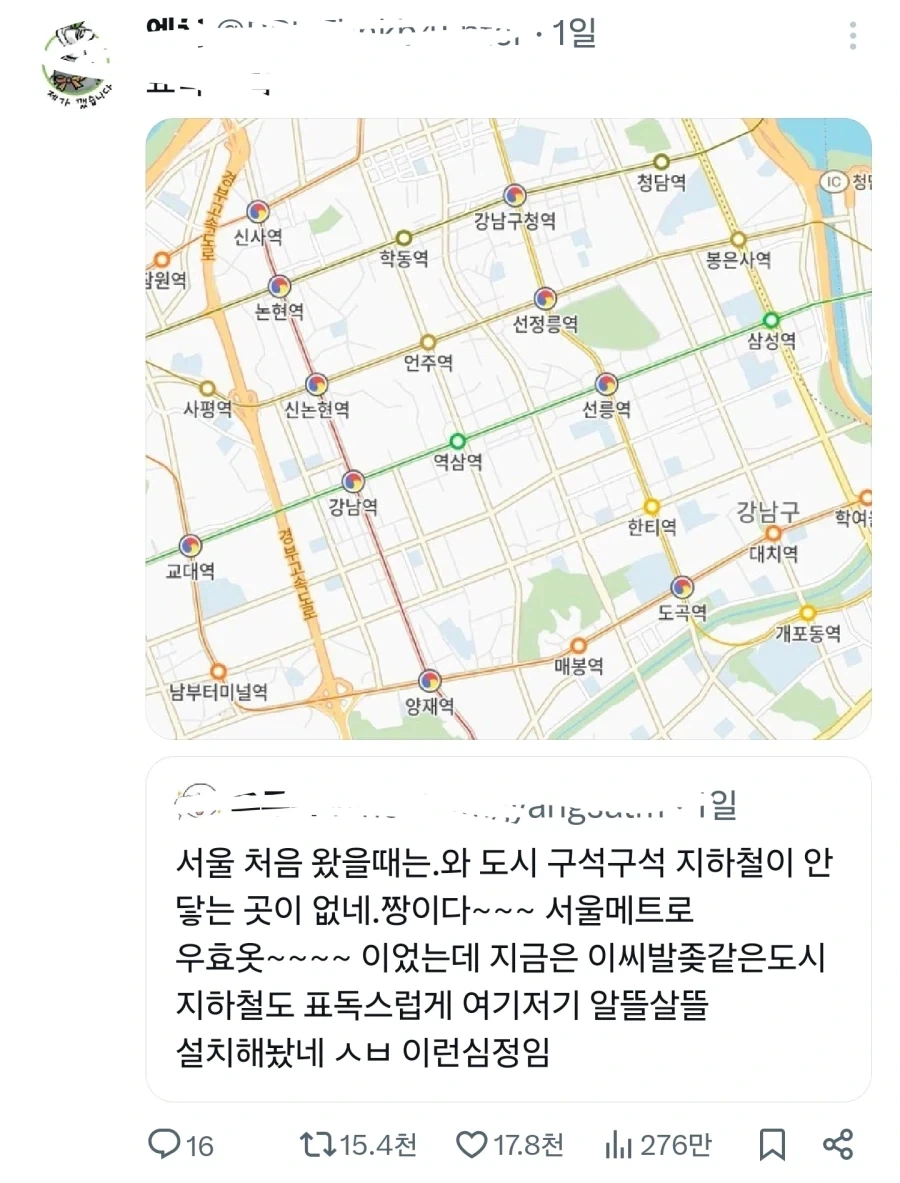 표독스러운 서울 지하철.jpg_1.webp