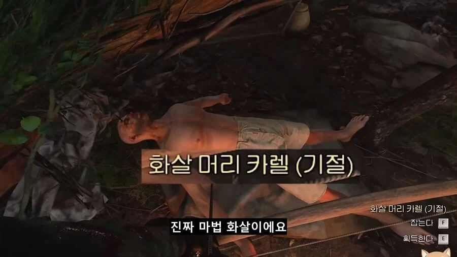 마법이 깃든 마녀의 화살인지 확인하는 법_7.webp