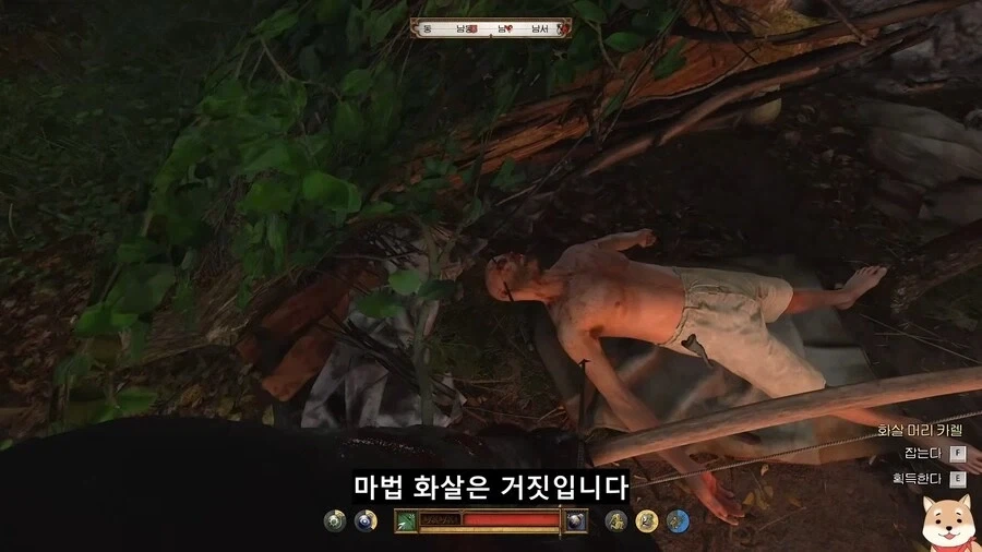 마법이 깃든 마녀의 화살인지 확인하는 법_10.webp