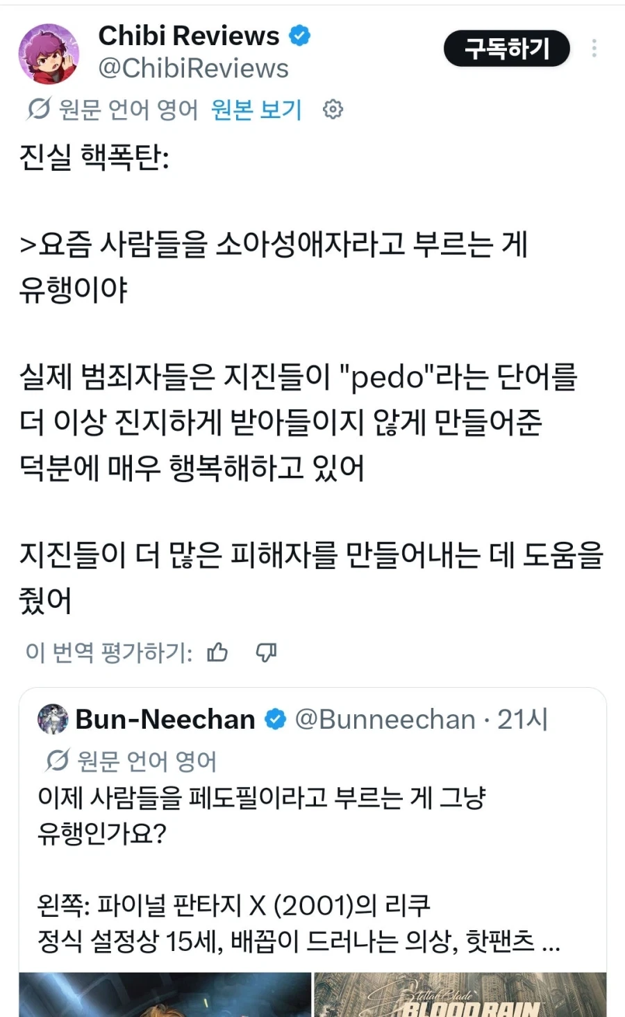 ???: 너희들이 페도라는 말을 가볍게 만들었어_1.webp
