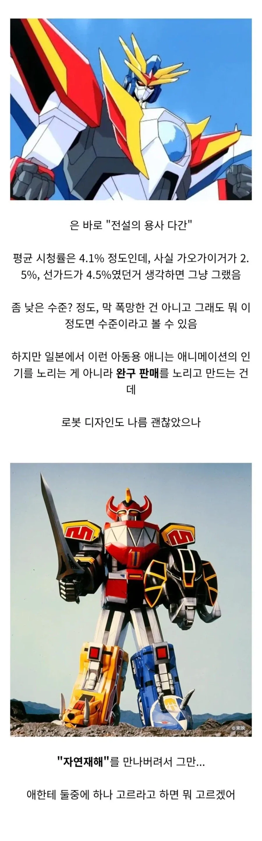 완구가 망해버린 이유_1.webp