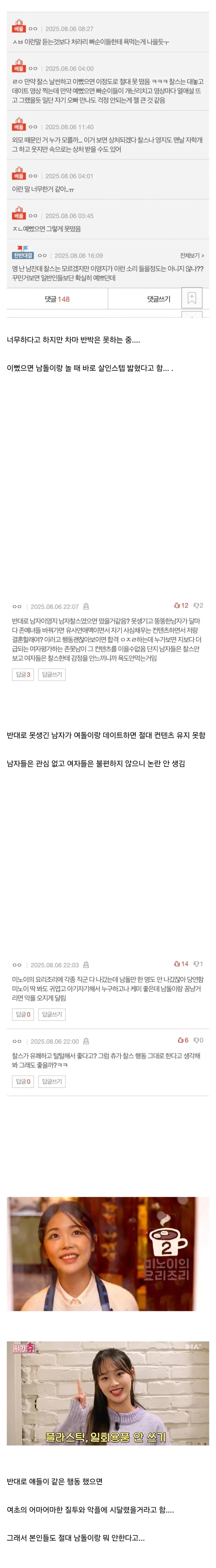여초에서도 인정하는 여초픽 특징_2.webp