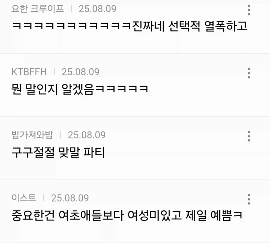 여초에서도 인정하는 여초픽 특징_5.webp