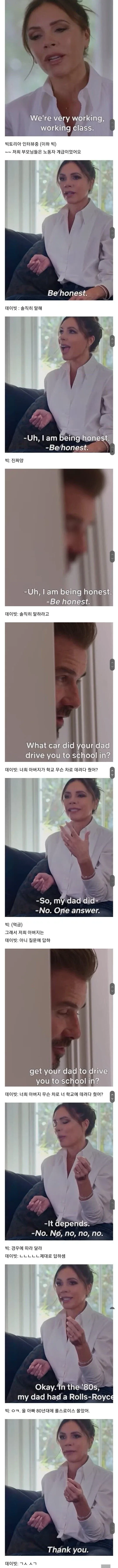 돈은 많았지만 워킹클래스라는 베컴 아내.jpg_1.webp