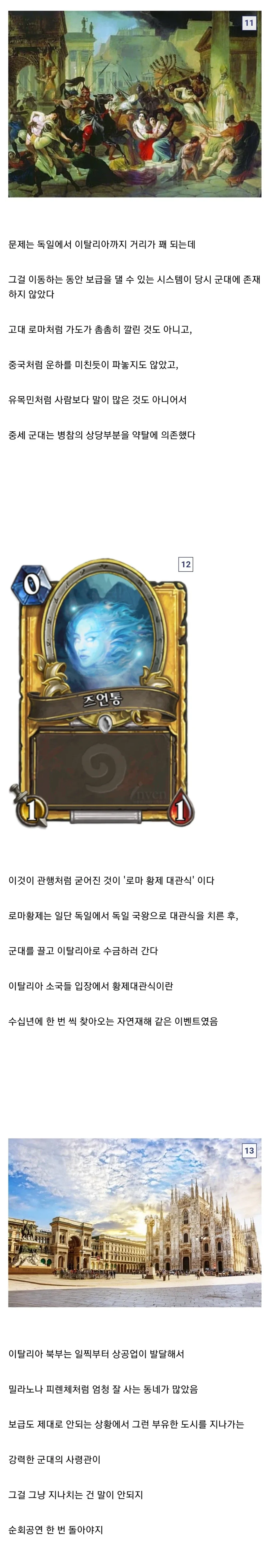 킹덤컴 시점의 체코가 병1신이 된 이유.jpg_6.webp