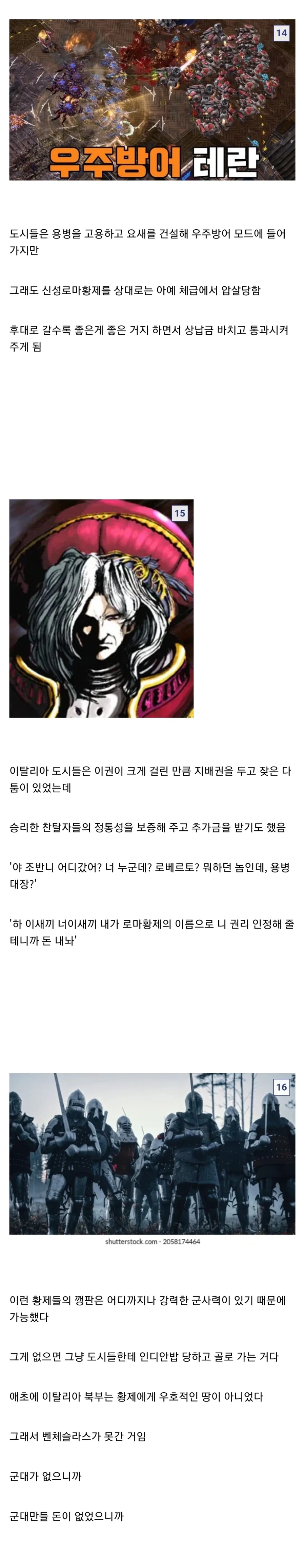 킹덤컴 시점의 체코가 병1신이 된 이유.jpg_7.webp