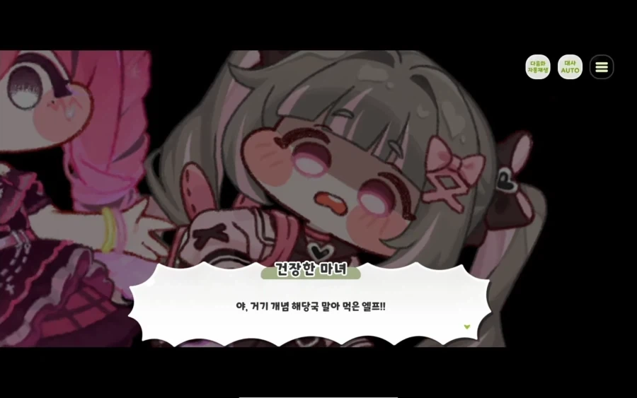 트릭컬)역시 애는 맞아야 제맛임_2.webp