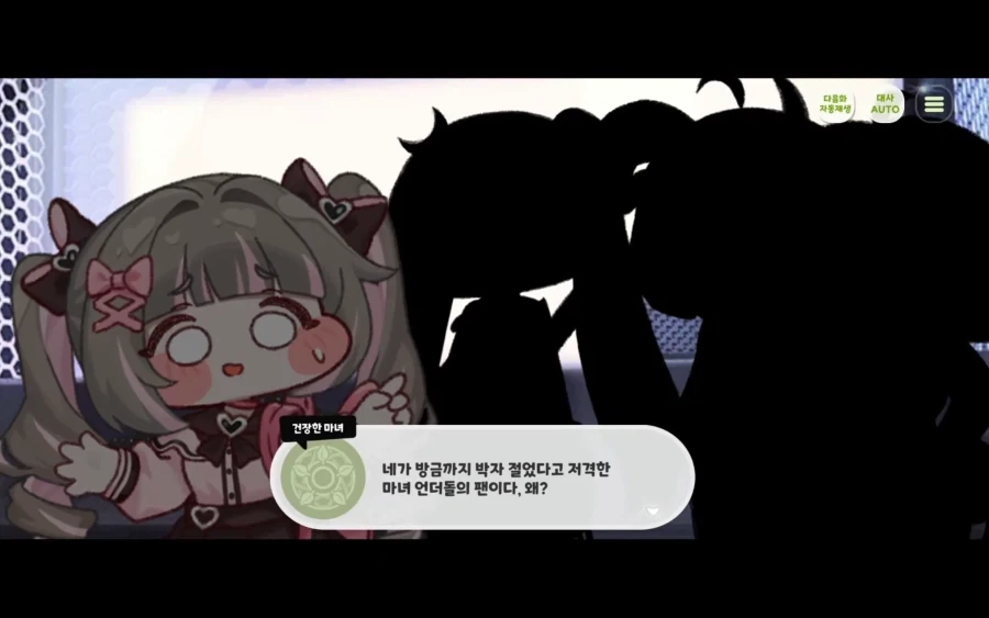 트릭컬)역시 애는 맞아야 제맛임_4.webp