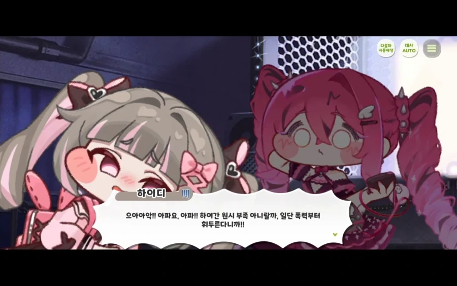 트릭컬)역시 애는 맞아야 제맛임_8.webp