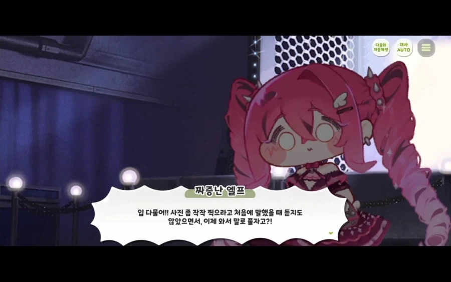 트릭컬)역시 애는 맞아야 제맛임_9.webp
