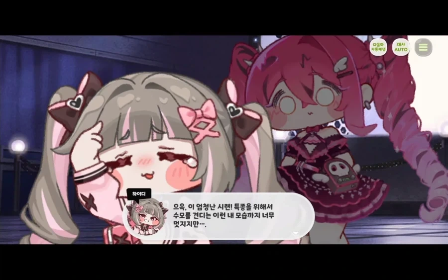 트릭컬)역시 애는 맞아야 제맛임_11.webp