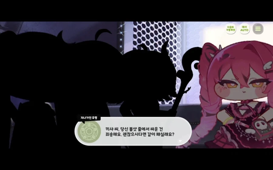 트릭컬)역시 애는 맞아야 제맛임_13.webp