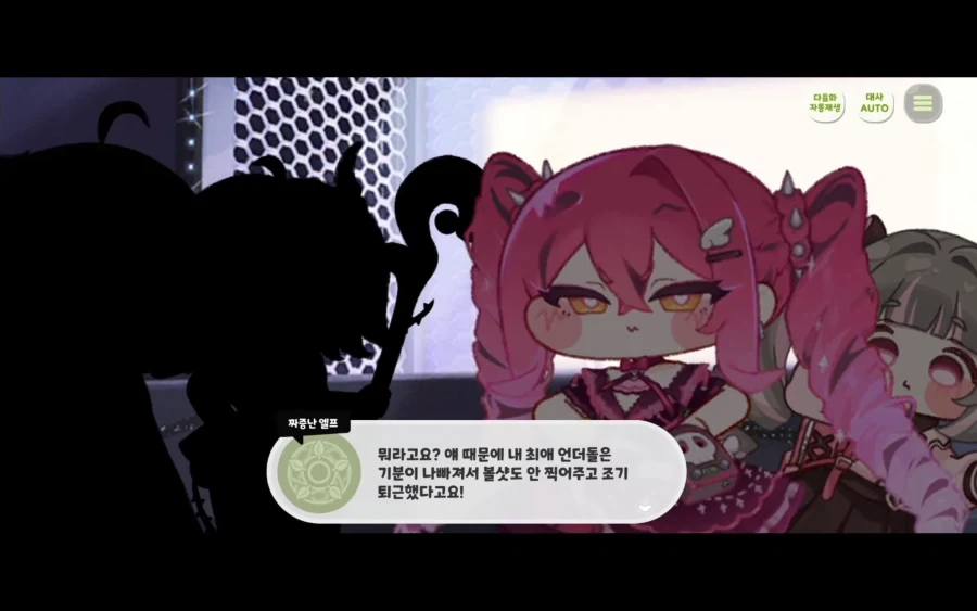 트릭컬)역시 애는 맞아야 제맛임_17.webp