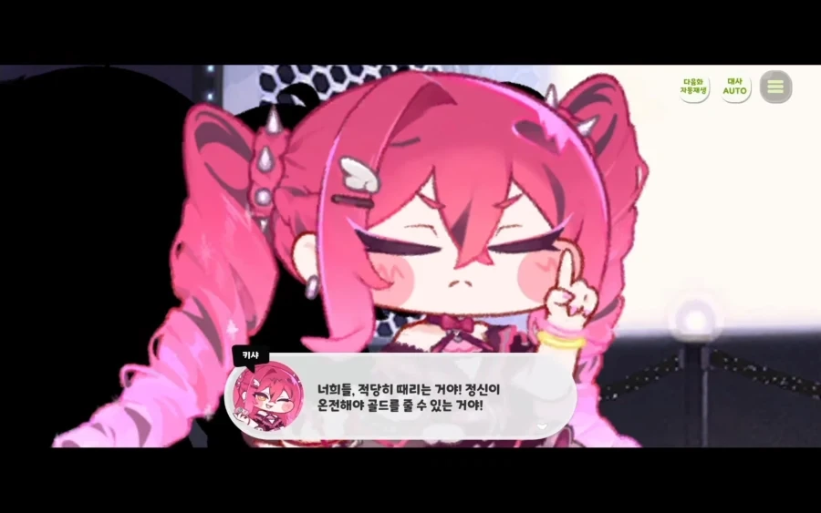 트릭컬)역시 애는 맞아야 제맛임_20.webp