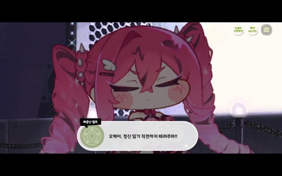 트릭컬)역시 애는 맞아야 제맛임_21.webp