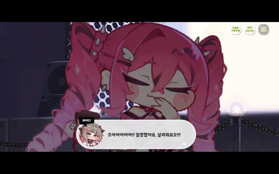 트릭컬)역시 애는 맞아야 제맛임_22.webp