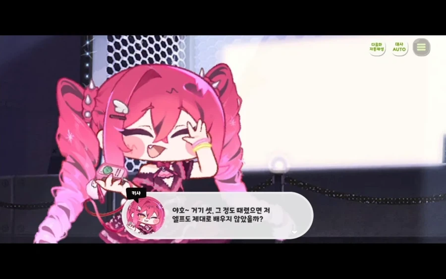트릭컬)역시 애는 맞아야 제맛임_23.webp