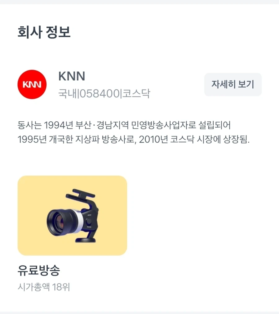 KNN이 좀더 팩트체크없이 가십기자 무지성으로 내보내야함_2.webp
