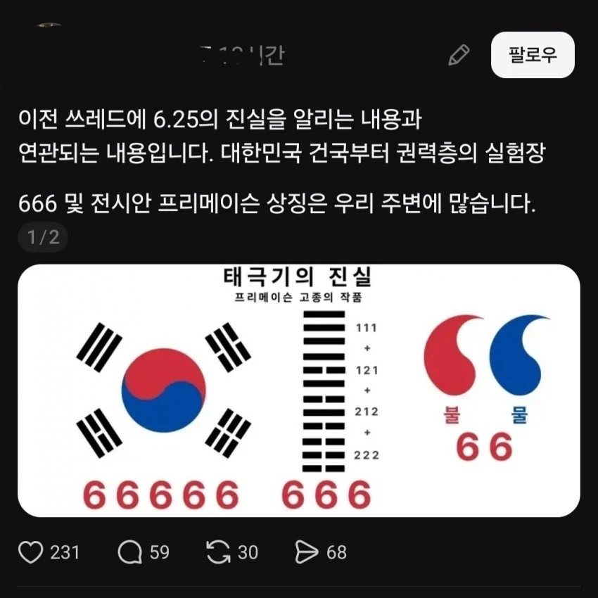 이쯤되면 얼마나 미1친건지 감도 안옴 ㅋㅋㅋㅋ_1.webp