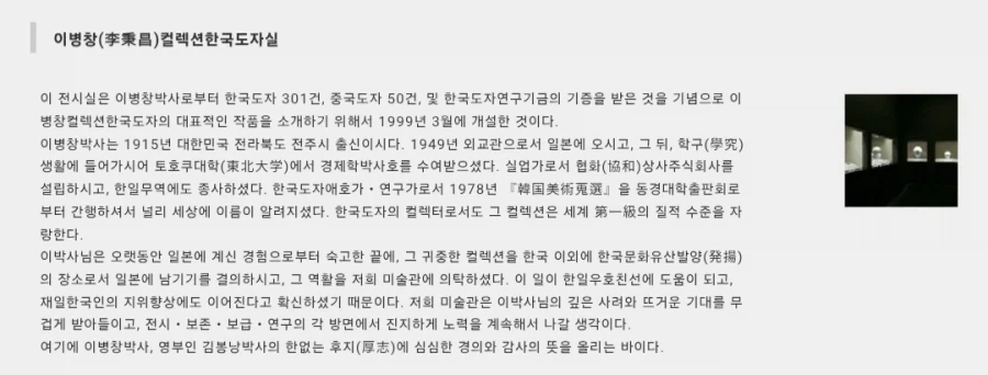 한국인 사업가가 일본 박물관에 도자기 기증한 이유.jpg_7.webp