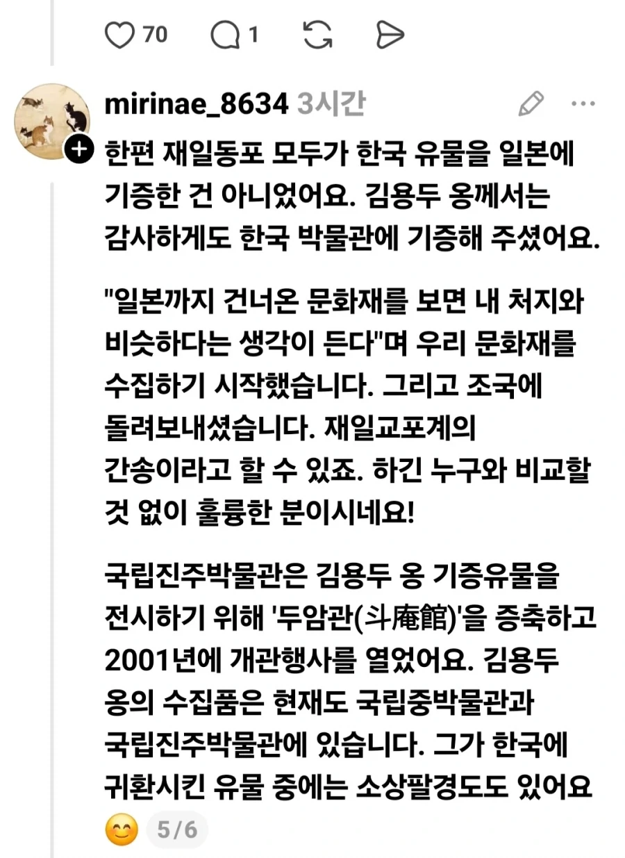 한국인 사업가가 일본 박물관에 도자기 기증한 이유.jpg_12.webp