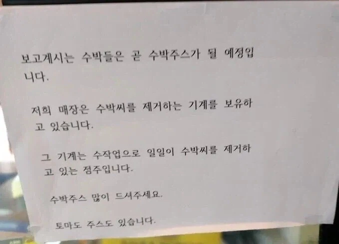 수박주스 머신 사다 하면 맛잇는데 대체 액상 왜쓰는거임_1.webp