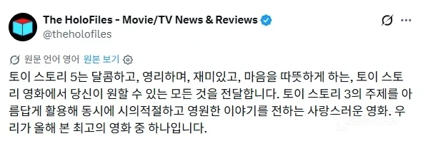 드디어 공개된 토이 스토리 5 해외 반응 모음. jpg_4.webp