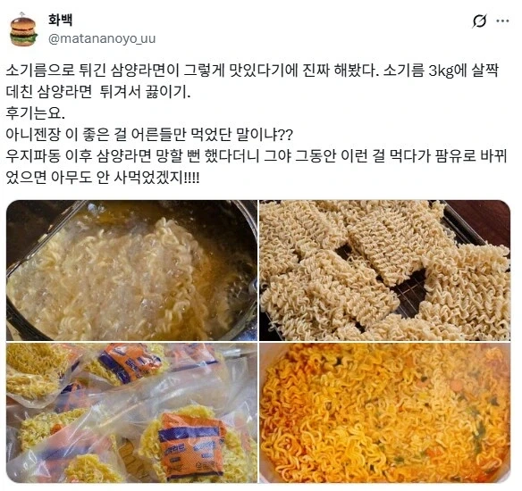 우지파동 당시 삼양라면이 망할 뻔 한 걸 좀 다르게 이해＆납득한 사람.jpg_1.webp