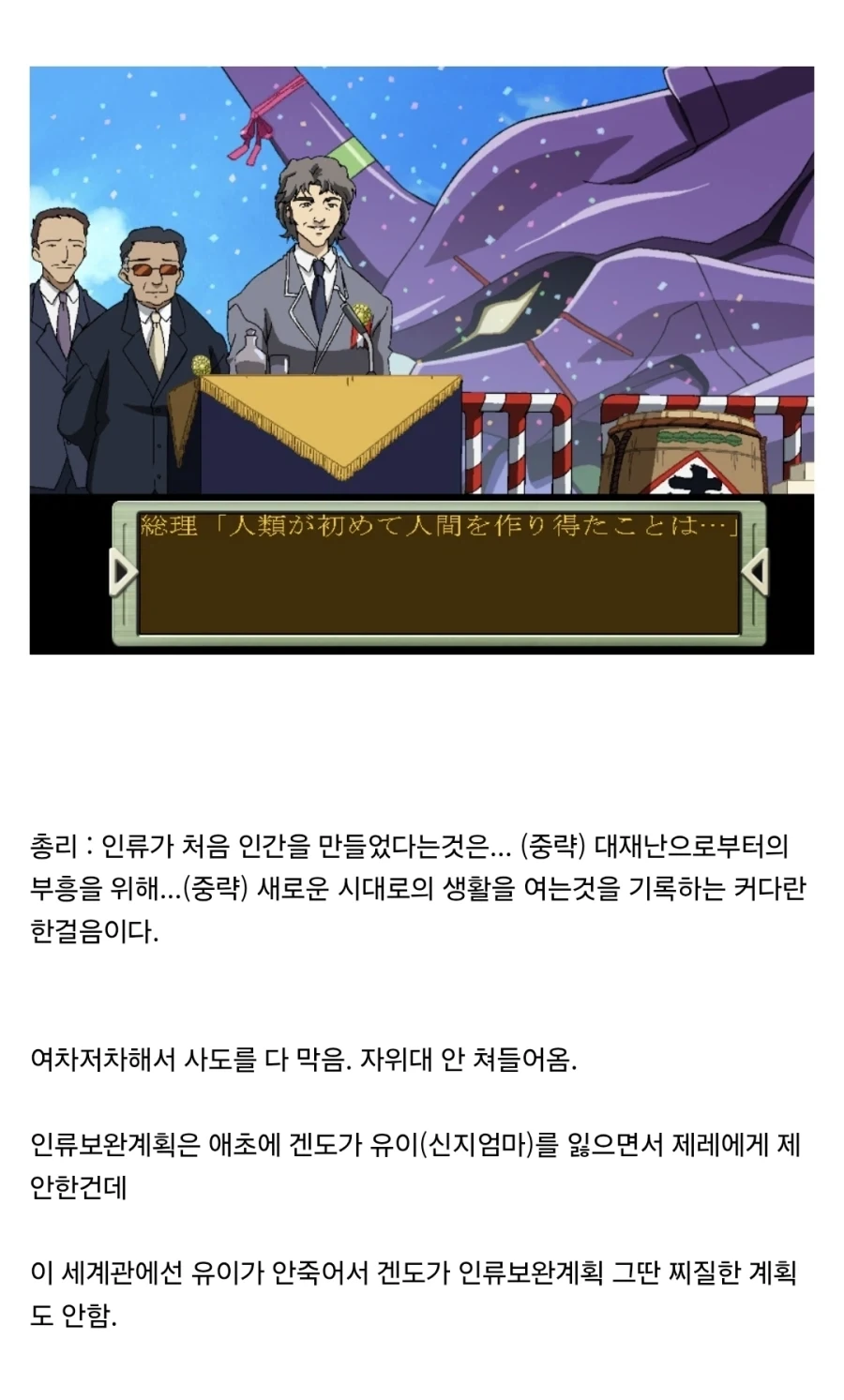 에반게리온) 이카리 유이가 쓸데없는 생각을 하지 않고 죽지 않으면 생기는 일_1.webp