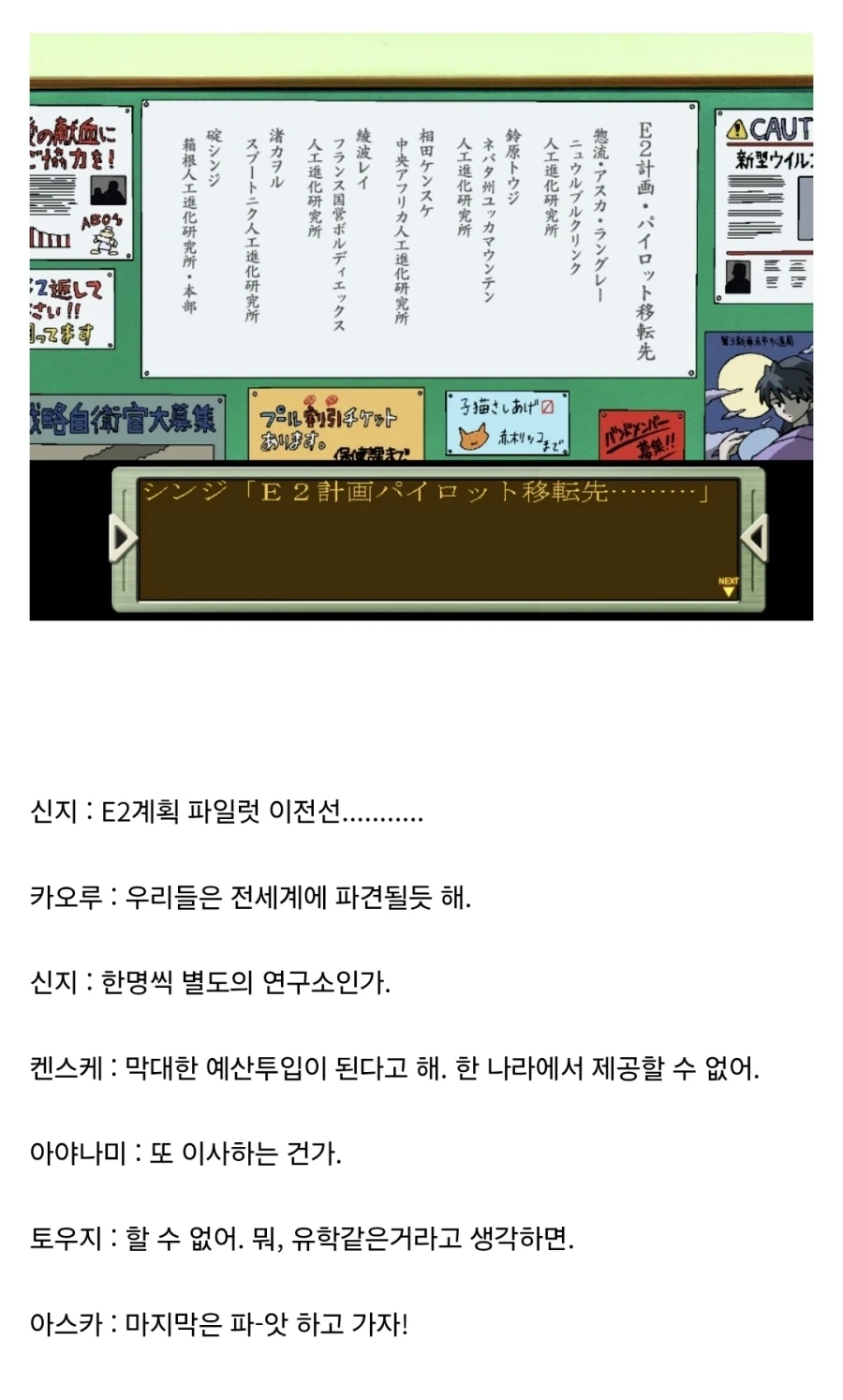 에반게리온) 이카리 유이가 쓸데없는 생각을 하지 않고 죽지 않으면 생기는 일_2.webp